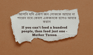 Travel Quotes in Bengali